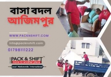 বাসা বদল সার্ভিস আজিমপুর
