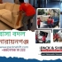 বাসা বদল সার্ভিস নারায়নগঞ্জ