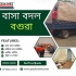 বাসা বদল সার্ভিস ময়মনসিংহ