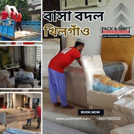 বাসা বদল সার্ভিস খিলগাঁও