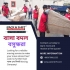বাসা বদল সার্ভিস খিলক্ষেত
