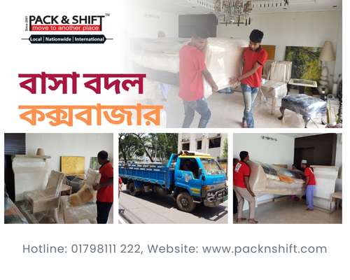 বাসা বদল সার্ভিস কক্সবাজার