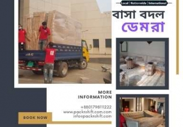 বাসা বদল সার্ভিস ডেমরা