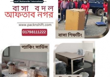 বাসা বদল সার্ভিস আফতাবনগর