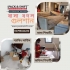 বাসা বদল সার্ভিস রূপগঞ্জ