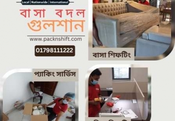 বাসা বদল সার্ভিস গুলশান