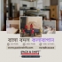 বাসা বদল সার্ভিস আজিমপুর