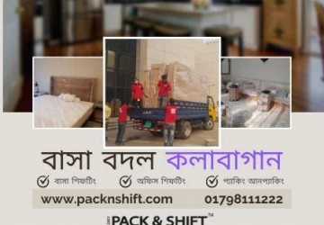 বাসা বদল সার্ভিস কলাবাগান