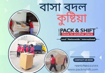 বাসা বদল সার্ভিস কুষ্টিয়া