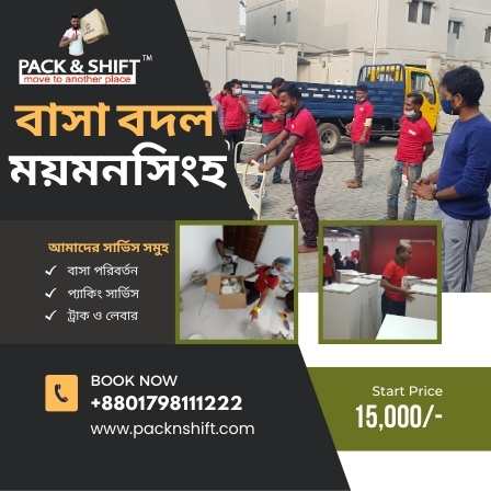 বাসা বদল সার্ভিস ময়মনসিংহ