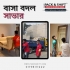 বাসা বদল সার্ভিস যাত্রাবাড়ি
