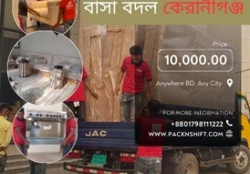 বাসা বদল সার্ভিস কেরানীগঞ্জ