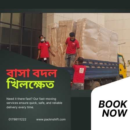 বাসা বদল সার্ভিস খিলক্ষেত