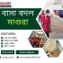 বাসা বদল সার্ভিস মাগুড়া