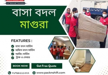 বাসা বদল সার্ভিস মাগুড়া