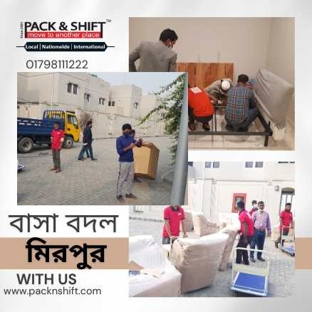 বাসা বদল সার্ভিস মিরপুর