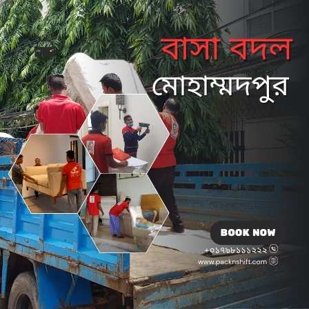 বাসা বদল সার্ভিস মোহাম্মদপুর