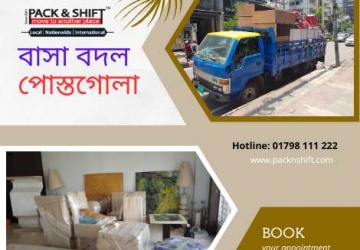 বাসা বদল সার্ভিস পোস্তগোলা