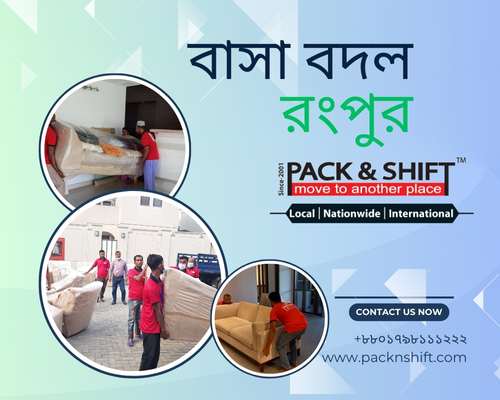 বাসা বদল সার্ভিস রংপুর
