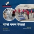 বাসা বদল সার্ভিস মিরপুর