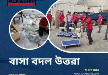 বাসা বদল সার্ভিস উত্তরা