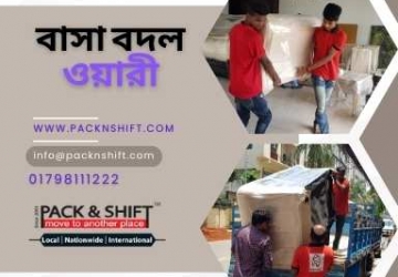 বাসা বদল সার্ভিস ওয়ারী