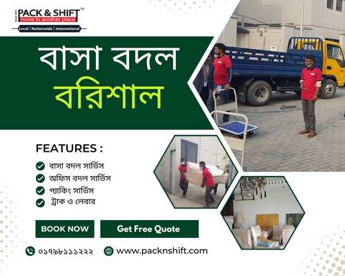 বাসা বদল সার্ভিস বরিশাল