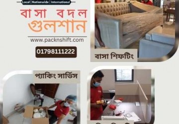 কম খরচে বাসা বদল সার্ভিস চাই? নিরাপদ ও পেশাদার বাসা পরিবর্তনের সম্পূর্ণ গাইড