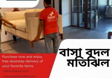 বাসা পরিবর্তনের ট্রাক লেবার